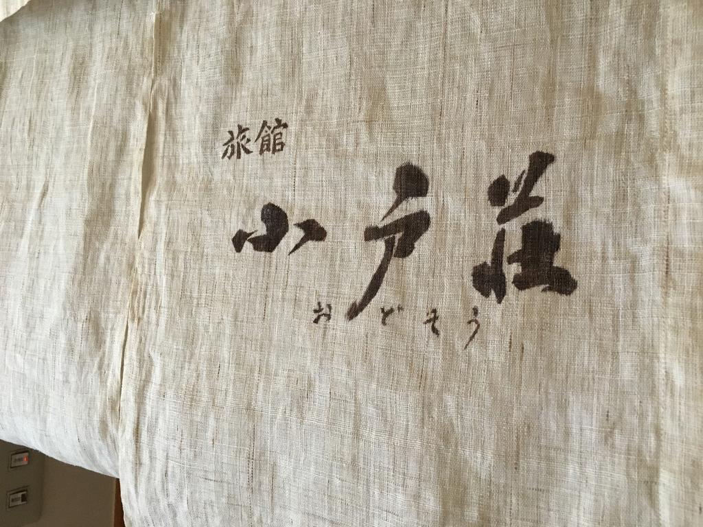Ryokan Odoso Miyazaki Eksteriør bilde