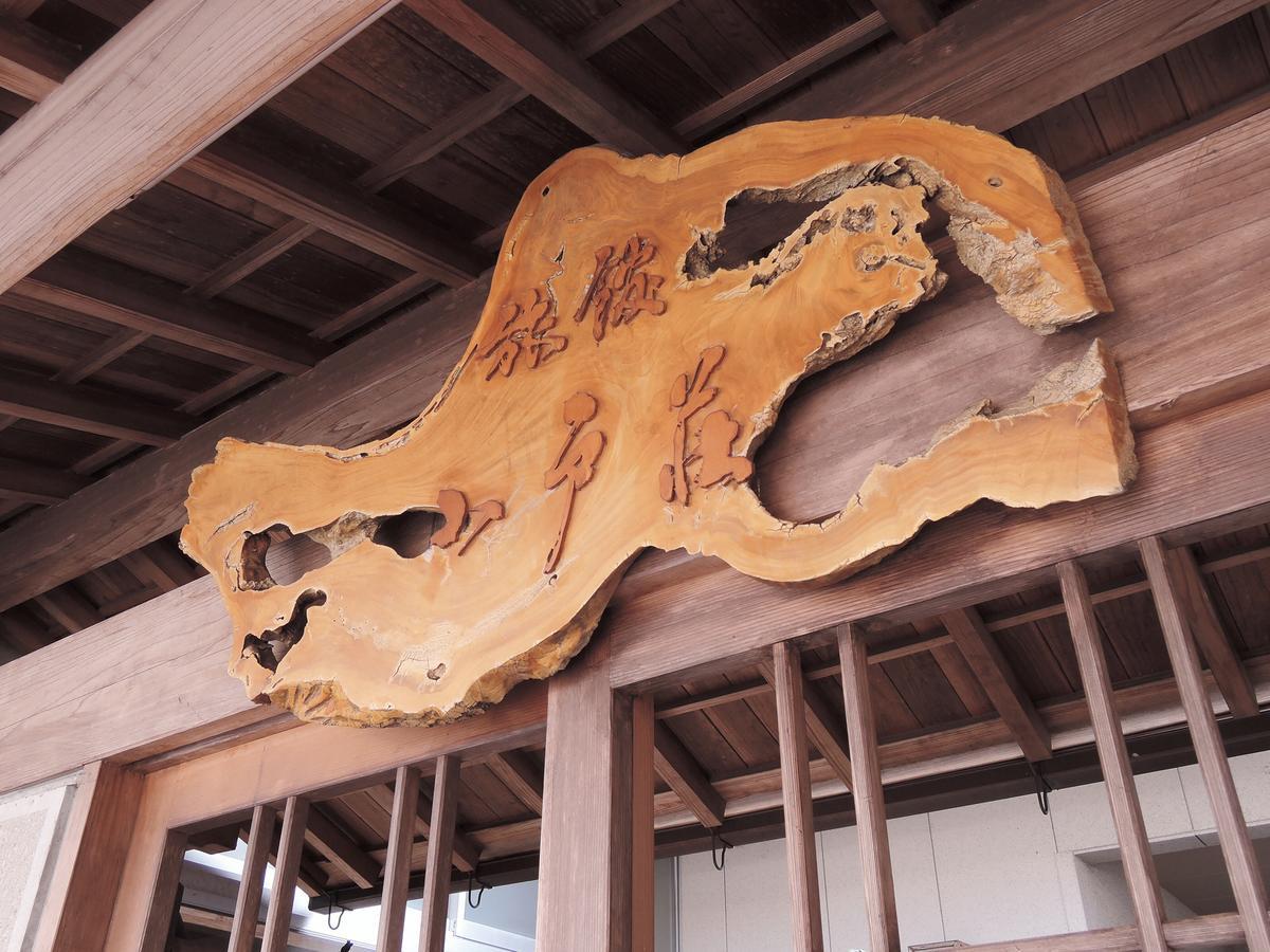Ryokan Odoso Miyazaki Eksteriør bilde
